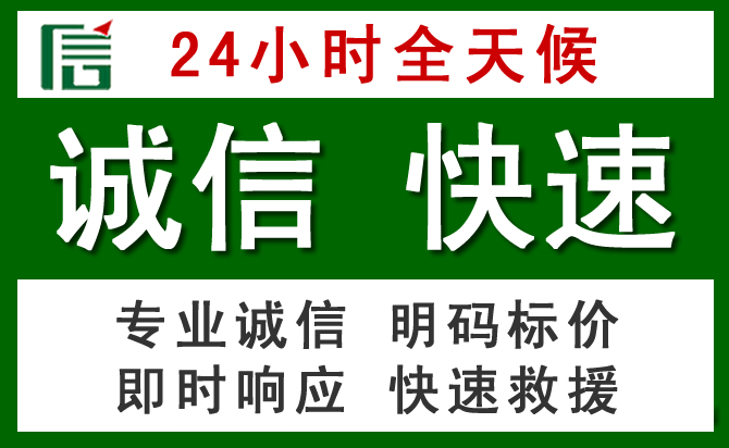 安新汽车救援